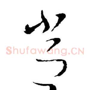 常
