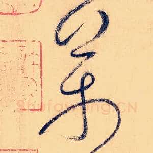 万