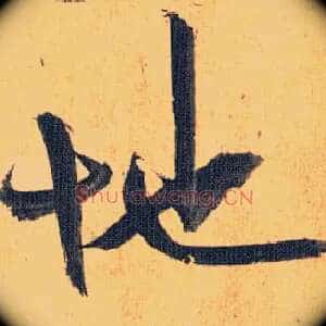 地