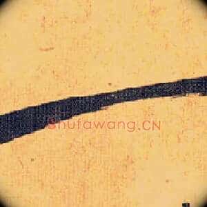 一