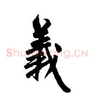 义