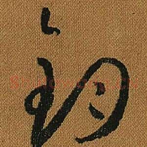 鈞