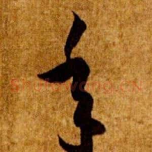 年