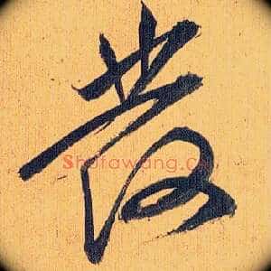 发