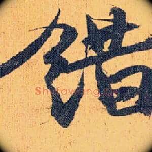 错