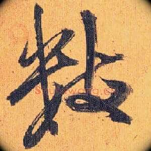 数