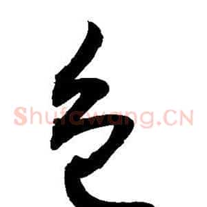 包