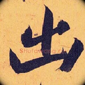 出