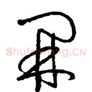 開