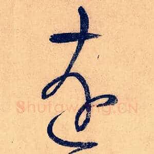 远