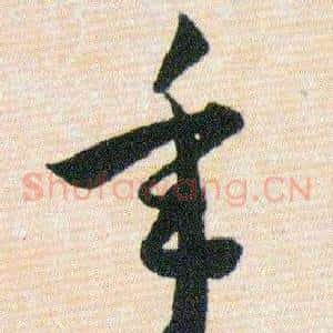 年