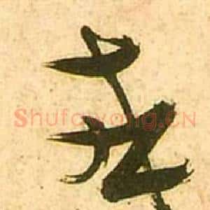 或