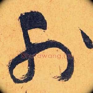 外