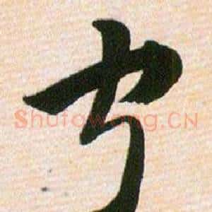 宁