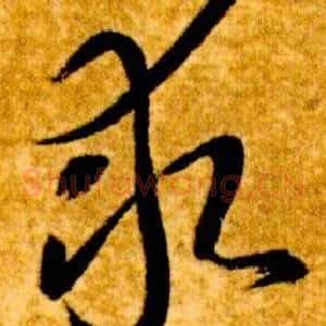 求