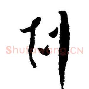 克
