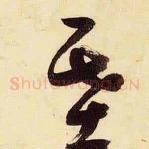 基