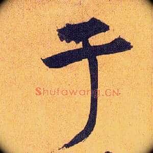 于