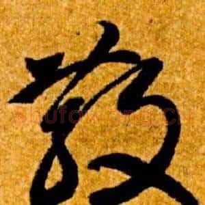 散