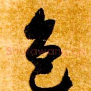色