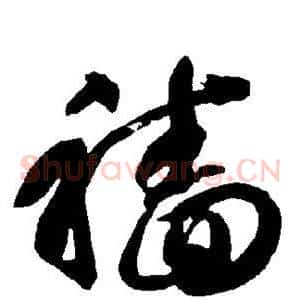 穑