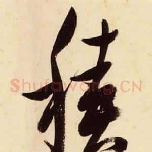 積