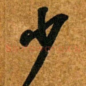 少