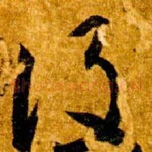 設
