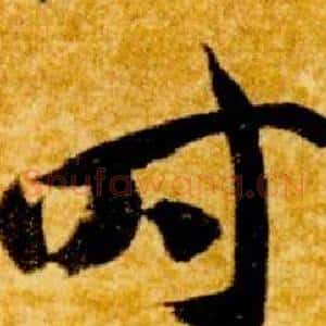 時