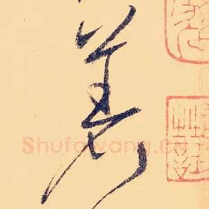 著