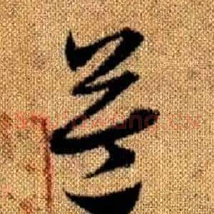 益