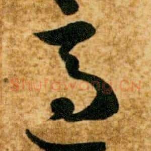 適