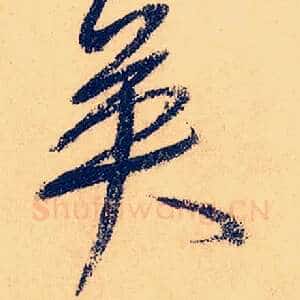 英
