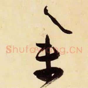 集