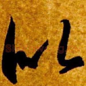 似
