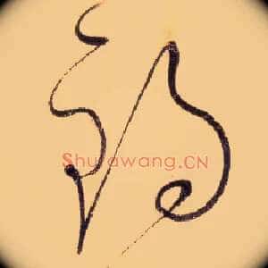 锡
