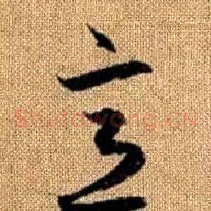 意