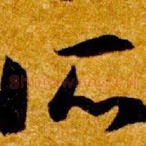 所