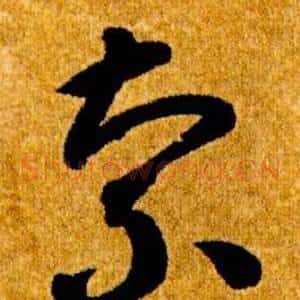 索