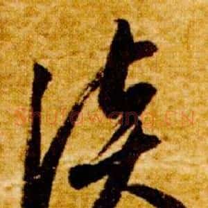談