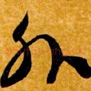 外