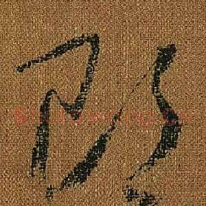 郎