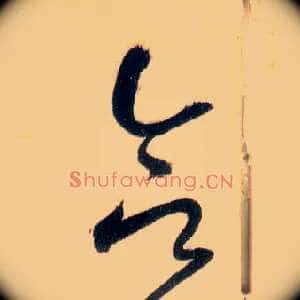 合