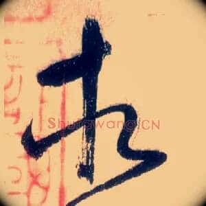 相