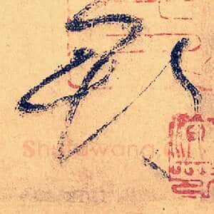郡
