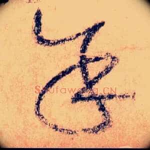余