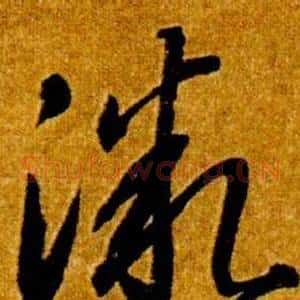 微