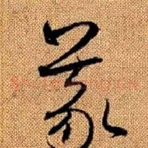 義