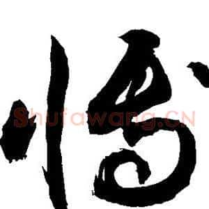 博