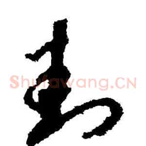 封